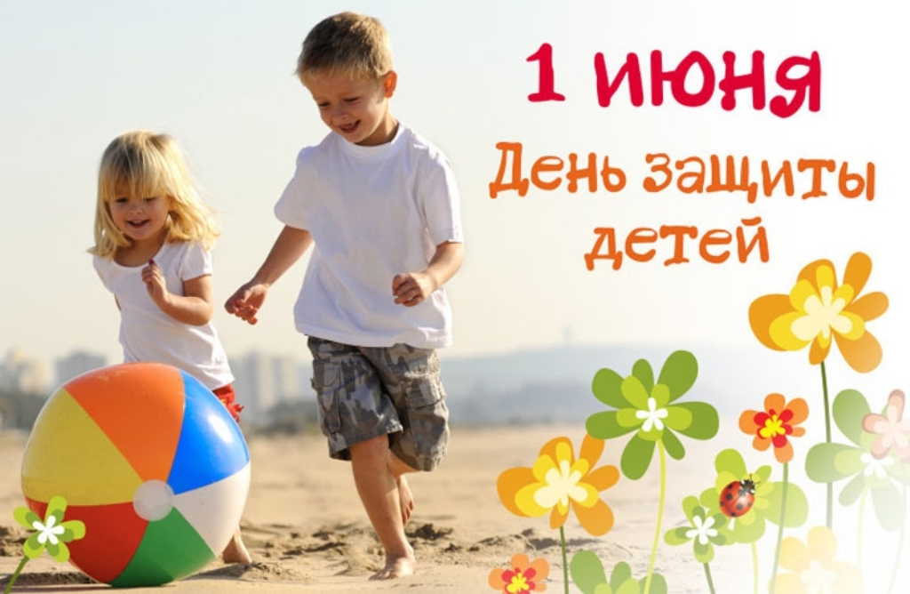 конкурс 1 июня